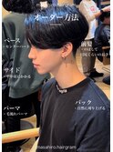 毛流れ緩めニュアンスルーズセンターパート大宮メンズパーマ