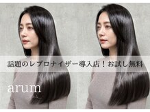 乾かすほど髪が美しくなるドライヤーレプロナイザー107D導入店