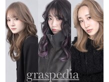 グラスペディア(graspedia)