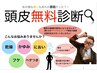 タイムサービス★カット＋炭酸スパ 6400円→6000円