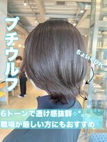 オーガニック リブ 川越(organic+live)&nbsp;20代30代40代アッシュカラーイルミナカラー透明感ナチュラル