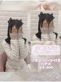 とびっきり可愛い！立体リボンハーフツイン♪_優希