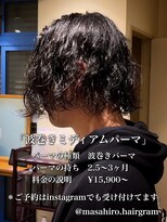 テラス(Terrace by Relato)&nbsp;波巻きミディアムパーマ赤羽メンズカットパーマ美容室