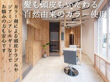 美髪小屋
