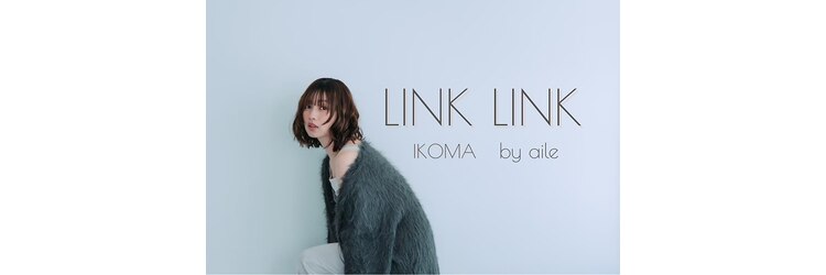 リンクリンク バイ エール 生駒(LINK LINK by aile)のサロンヘッダー