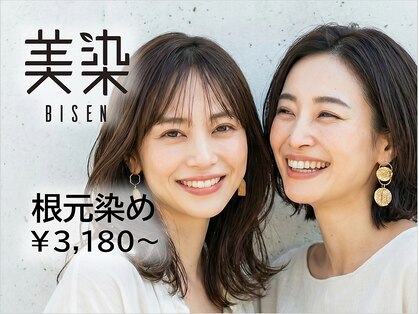 美染 倉吉店の写真