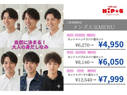 ヒップス(Hip★s)の写真