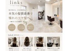 リンクス(LINK’S)