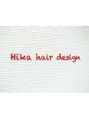 ヒカ ヘアーデザイン(Hika hair design)