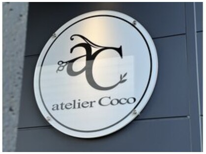 アトリエ ココ(atelier Coco)の写真