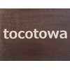 トコトワ(tocotowa)のお店ロゴ