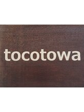 tocotowa【トコトワ】