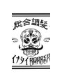 いなたいバーバー/冨田 壮