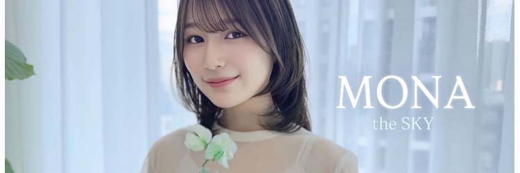 モナ 髪質改善(MONA)のサロンヘッダー
