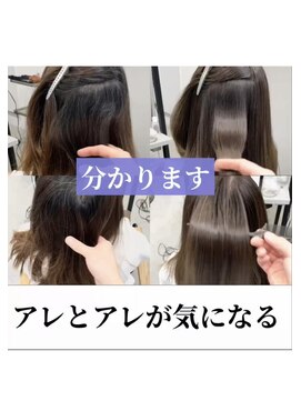 ダル 渋谷/表参道(DAL.) ウネリと癖が気になる方へ