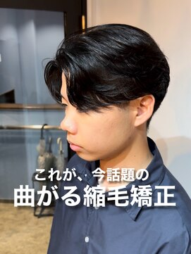 オーバー 町田店(OVER) 曲がる縮毛矯正×センターパート