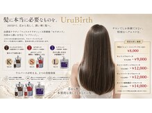 ヘアーサロン シュヴァルツバーム(Hair salon Schwarz baum)の雰囲気（進化系髪質改善トリートメント　初回限定お試し価格で提供中）