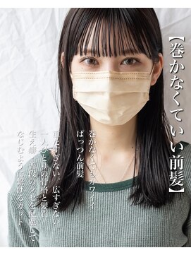 アフロート ギンザ(AFLOAT GINZA) 【白川style】20代30代40代小顔カット大人かわいいぱっつん前髪