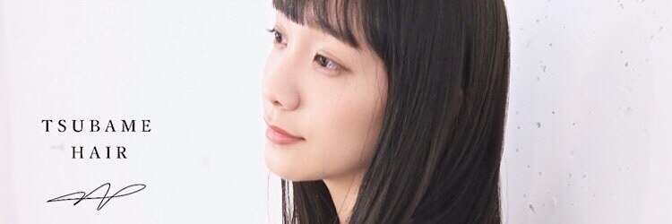 ツバメ ヘアー(TSUBAME HAIR)のサロンヘッダー