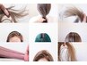 【ブリーチデザイン/カット有】￥17,000～￥25,000