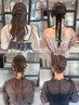 【 mio限定 】 ヘアアレンジ　￥4450　上大岡駅