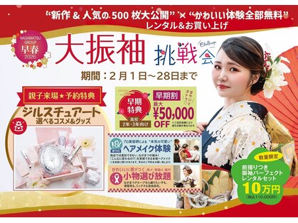 ながまつグループボンズ(ながまつグループBond's)の写真