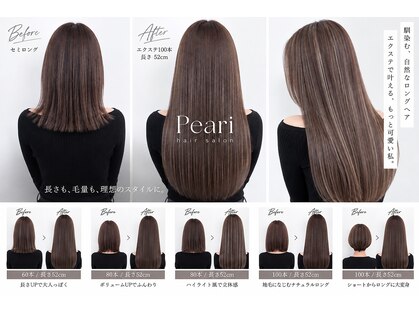 ピアリ 日立(Peari)の写真