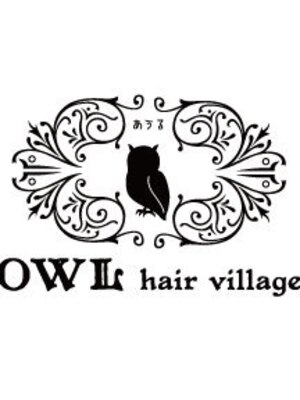 アウル ヘア ヴィレッジ(OWL hair village)