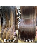 TRICO style9【髪質改善美髪カラーでピンクブラウン】