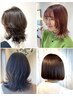 あなたに合う!【藤原限定】丁寧カウンセリング&似合わせカット￥8250→￥5700
