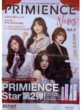 【 全国情報誌  PRIMIENCE NEWS 】AFLOAT FUKUOKAが2026年6月発売号に掲載予定！