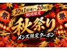 【祭時期ご新規様限定】メンズカット＋デザインパーマ　￥7700-