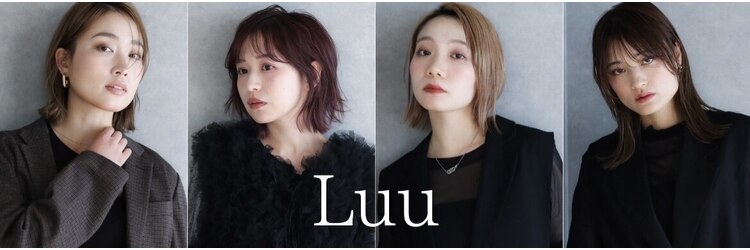 ルー ハナレ(Luu HANARE)のサロンヘッダー