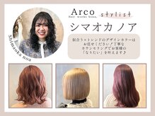 アルコ(Arco)の雰囲気（似合わせカットとデザインカラーならお任せください！！）