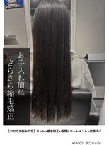 アイリス(IRIS)&nbsp;お手入れ簡単さらさら縮毛矯正