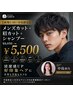 【新規U30・中島限定】メンズカット＋眉カット＋シャンプー￥6050→￥5500