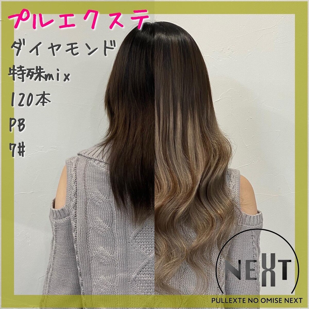 ミルクブラウン*70本シールエクステ ミルクブラウン*70本シールエクステ M109177556 - ウィッグ・エクステ