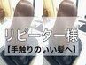 【美髪矯正】髪質改善　酸性ストレート＋カットカラー ￥34000→26900