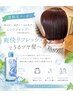 【夏はコレ!】ひんやり爽快ミントシャンプー+カット+カラー+ミニスパ¥11980