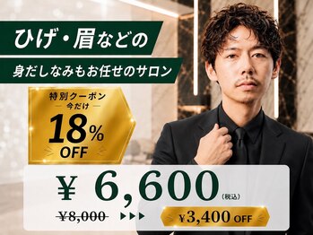 アイトーキョー 池袋(AI TOKYO)の写真/-AI TOKYO Men's Style-『人生で一番いい髪型にします』眉毛カットのトレンドを提案*[池袋駅/メンズ]