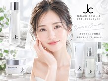 ラシル バイ レストプラス(racil by rest plus)の雰囲気（当店でJCのコスメを導入◎フェイシャルメニューも承ります）