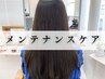 ベーシックケアコース☆カット+カラー+トリートメント¥13200→初回¥11000