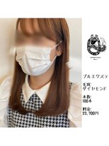 エクステンション キュー(extension Q)&nbsp;プルエクステ/ダイヤモンド毛質52cm(長さおへそ位)100本23,700円