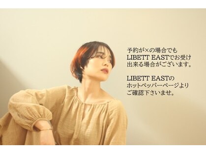 ヘアーサロン リベット(hair salon Libett)の写真