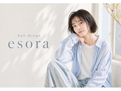 ヘアデザイン エソラ(hair design esora)の写真
