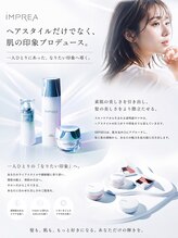 "肌から印象をデザインする、新し いサロンケア"