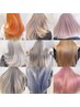 【韓国アイドル風】全頭ブリーチ+アルティストカラー+艶TR 14500円→12500円