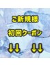 ↓↓ご新規！初回クーポン◇各cutメニュー↓↓