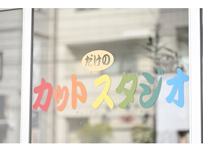 お手軽かつ短時間なのにハイクオリティ！リピーター様続出です★