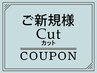 【新規☆メンズ限定】カット＋バブルスパ＋眉毛カット￥6050→￥5500